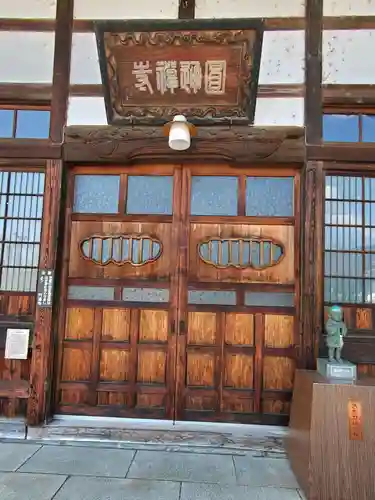 円通寺(福島県)