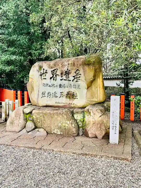 熊野速玉大社の{uncategorized: "未分類", other: "その他", undefined: "問題あり", building: "その他建物", grave: "お墓", sacred_gate: "鳥居", guardian: "狛犬", statue: "像", buddha: "仏像", history: "歴史", nature: "自然", garden: "庭園", animal: "動物", pagoda: "塔", temizu: "手水舎", mountain_gate: "山門・神門", sanctuary: "本殿・本堂", subordinate: "末社・摂社", art: "芸術", scenery: "景色", jizo: "地蔵", ema: "絵馬", goshuin: "御朱印", omikuji: "おみくじ", items: "授与品その他", amulet: "お守り", goshuincho: "御朱印帳", eats: "食事", festival: "お祭り", votive_dance: "神楽", shichigosan: "七五三参", wedding: "結婚式", experience: "体験その他", initially: "初詣", around: "周辺", anti_infection: "感染症対策"}