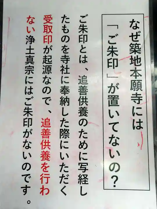 築地本願寺(本願寺築地別院)(東京都)