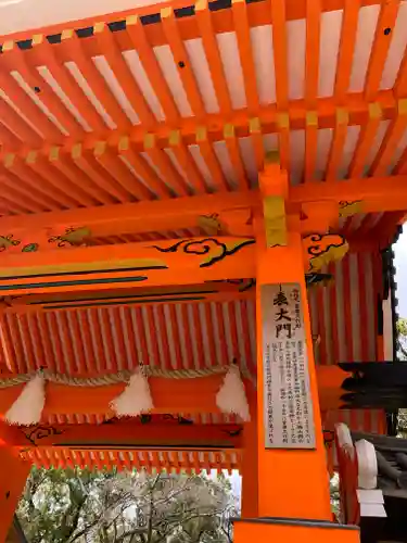 西宮神社の山門