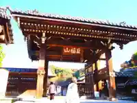 建長寺の山門・神門