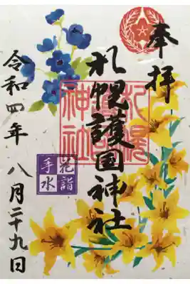 書置き