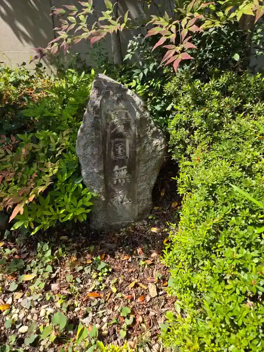 諏訪大地主神社(東京都)