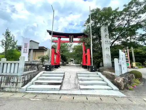 手力雄神社(岐阜県)