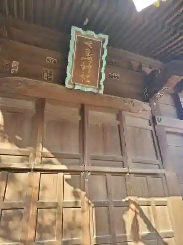 春日神社のその他建物