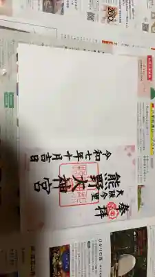 竹林寺(大阪府)