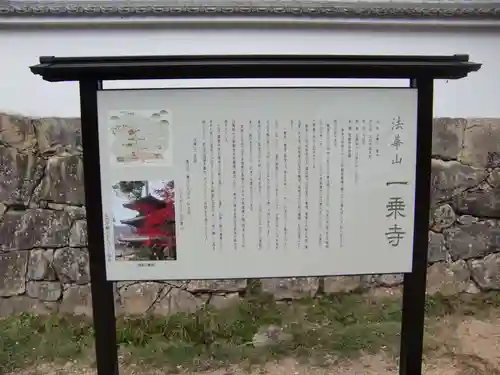 一乗寺(兵庫県)