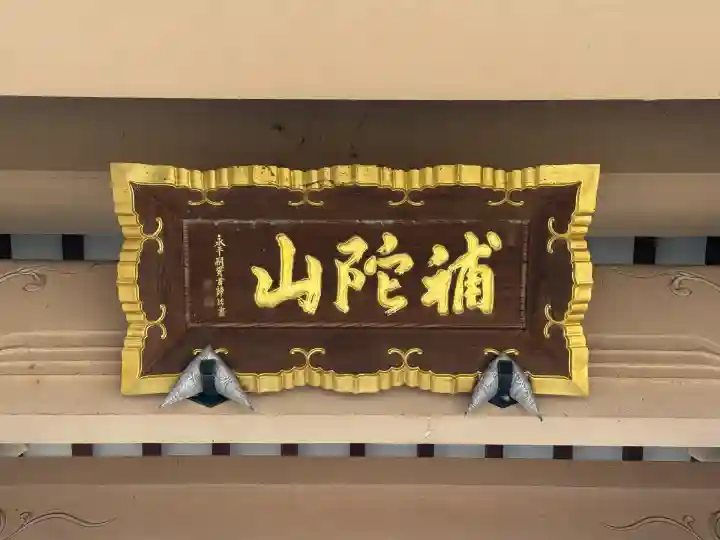 龍泉院(愛知県)