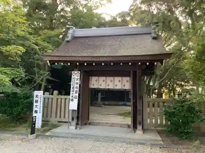 伊弉諾神宮の山門・神門