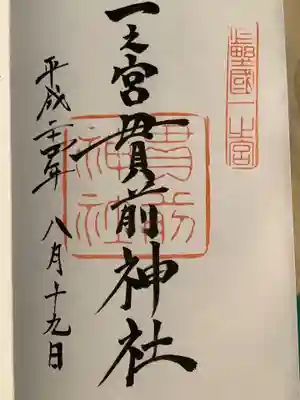 一之宮貫前神社(群馬県)