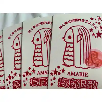 釧路一之宮 厳島神社の授与品その他