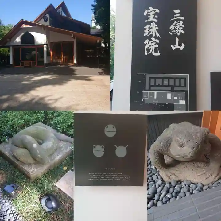 増上寺塔頭 三縁山 宝珠院(東京都)