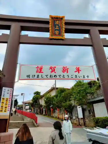 波上宮(沖縄県)