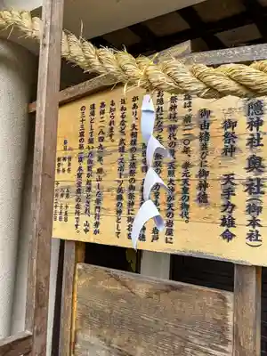 戸隠神社奥社(長野県)