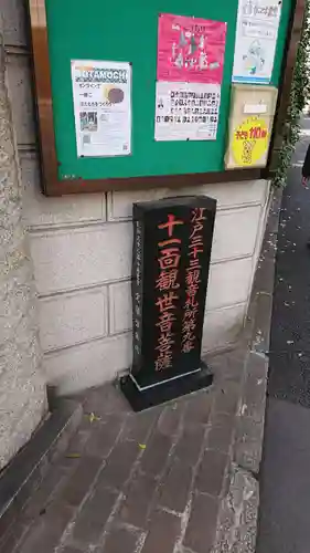 定泉寺のその他建物