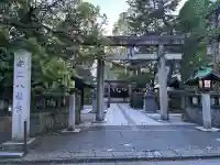 安江八幡宮(金沢水天宮)(石川県)