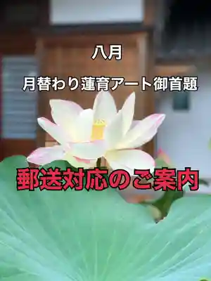 上行寺(静岡県)