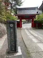 本圀寺(京都府)