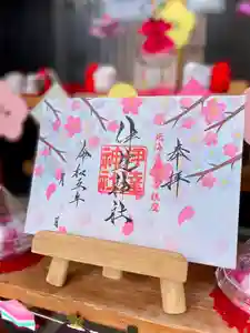 伊達神社の御朱印 2023年03月06日(月)〜(2023年03月04日(土) 18時41分17秒投稿)