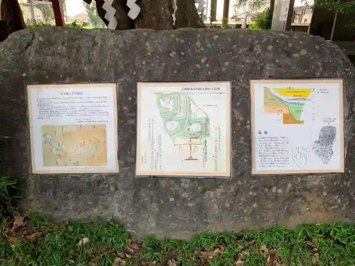 生實神社のその他建物