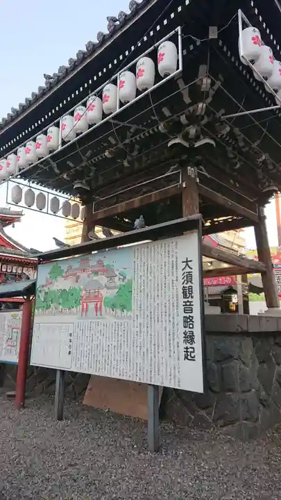 大須観音 (北野山真福寺宝生院)の歴史