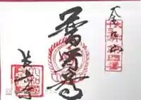 長岳寺(奈良県)