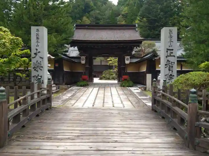 正智院(和歌山県)