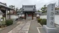 浄安寺(京都府)