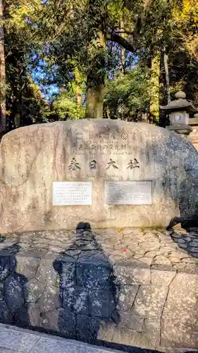 夫婦大國社（春日大社末社）(奈良県)