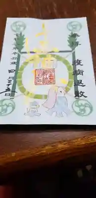 紙の色は医療従事者への感謝の証