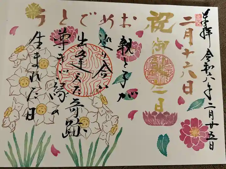 全龍寺(埼玉県)