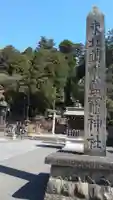 志波彦神社・鹽竈神社のその他建物