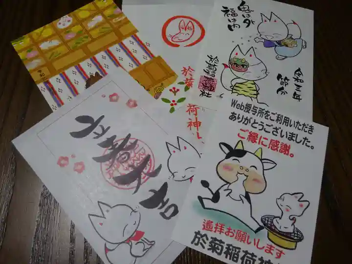 於菊稲荷神社の授与品その他