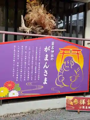 菊名神社のその他建物