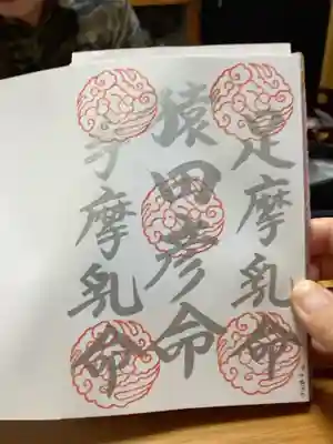 無事の治癒と退院の御礼に参りました。