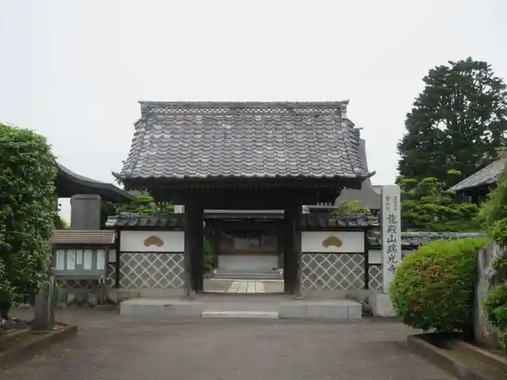 瑞光寺(埼玉県)