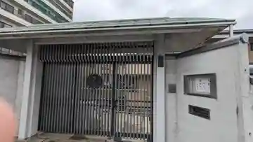 金光院(京都府)