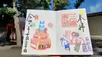 三輪神社の御朱印