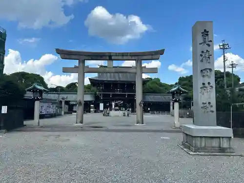 真清田神社(愛知県)