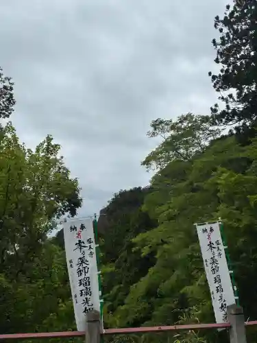 鳳来寺(愛知県)