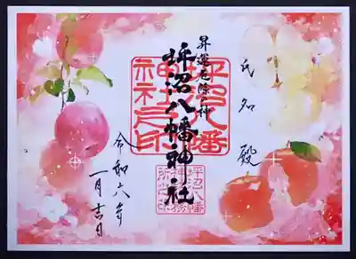 一月限定【香】