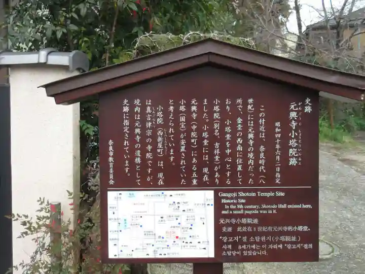 元興寺(奈良県)