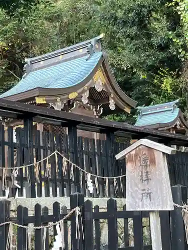 天満神社(滋賀県)