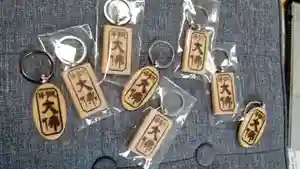 帰厚院の授与品その他(2021年01月11日(月) 16時00分45秒投稿)