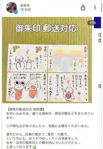 金城寺(富山県) 2024年11月14日(木)〜(2024年11月14日(木) 11時27分24秒投稿)