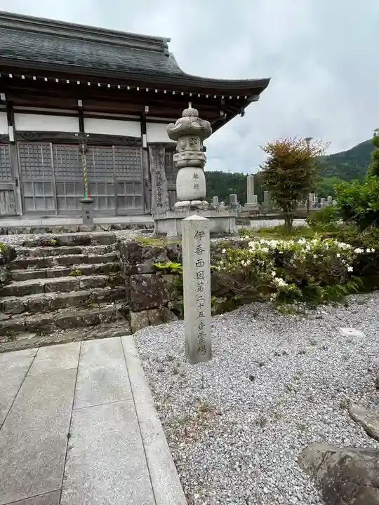 全長寺(滋賀県)