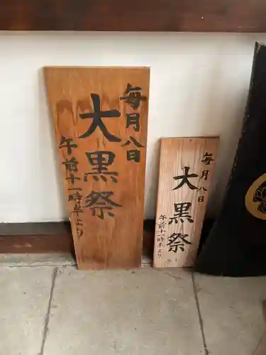 三輪神社(愛知県)