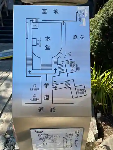 真珠院(東京都)