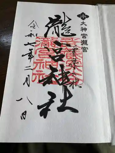 瀧宮神社(埼玉県)