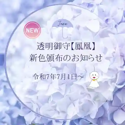 彦嶽宮(熊本県)